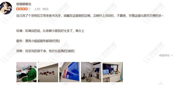 正畸、洗牙顧客評(píng)價(jià)億大口腔