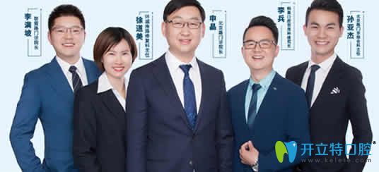 昆明愛(ài)尚韓美口腔部分醫(yī)生圖