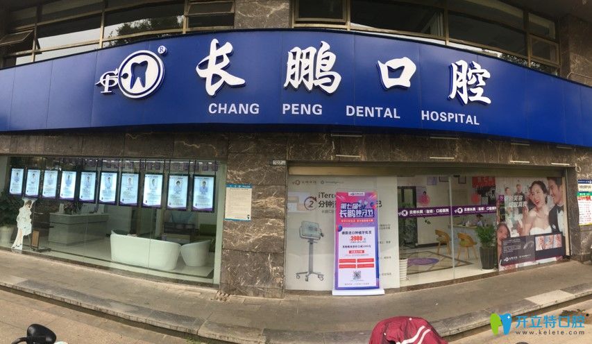 云南昆明長(zhǎng)鵬口腔