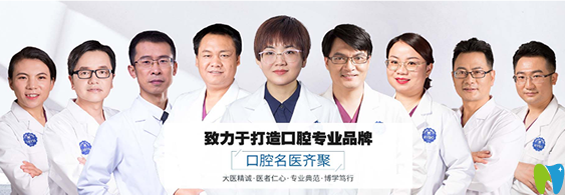 以梁娜、何繡君、段曰延等為代表的昆明拜博口腔醫(yī)生團隊