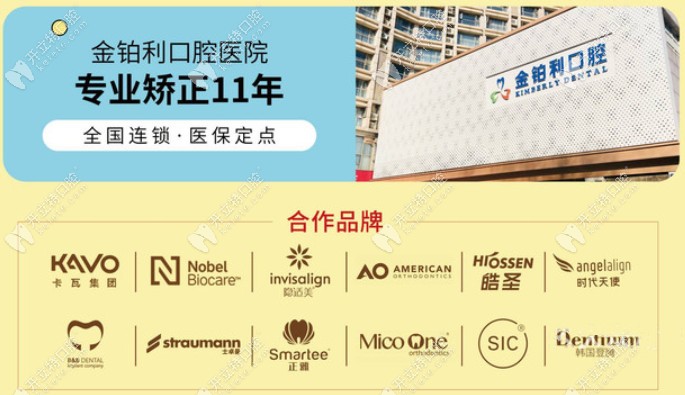 金鉑利口腔的醫(yī)生團(tuán)隊