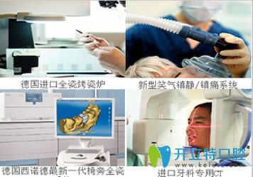廈門思明亞歐齒科中心設備