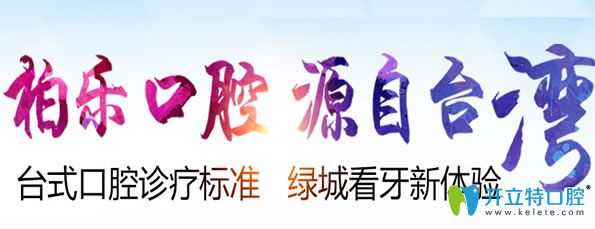 南寧柏樂是一家中國臺灣品牌