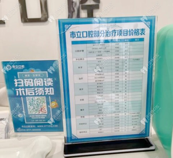 南寧市立口腔醫(yī)院收費