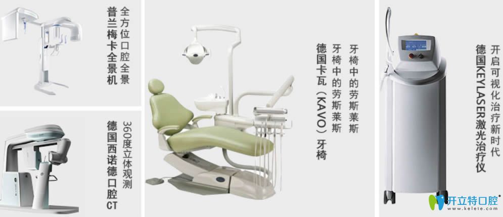 南寧洋紫荊口腔醫(yī)療設備