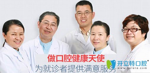 南寧天使口腔醫(yī)生團隊圖