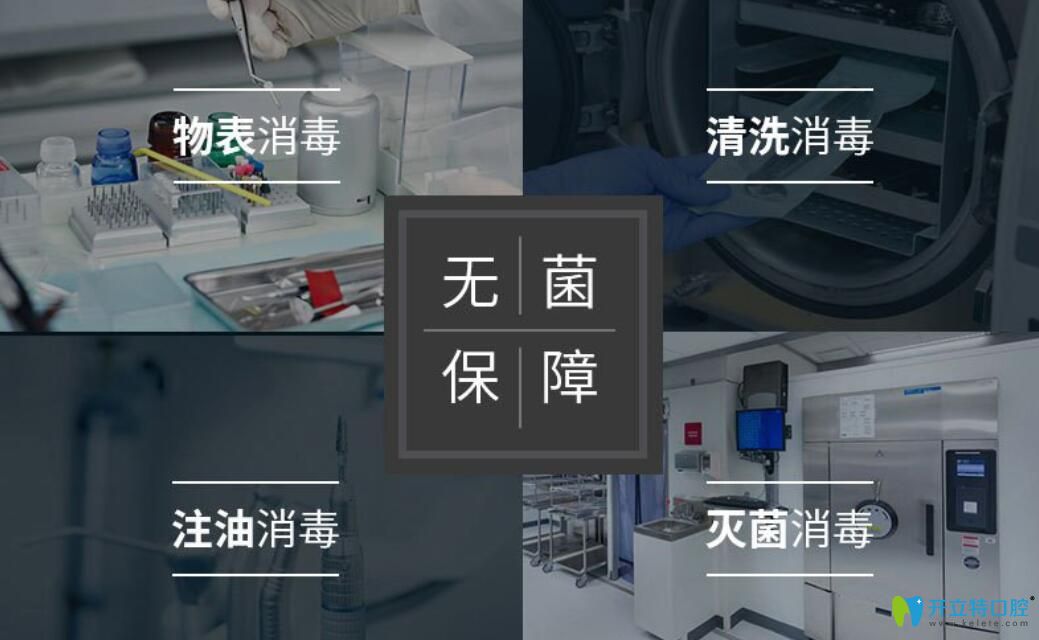南昌同濟(jì)口腔消毒措施