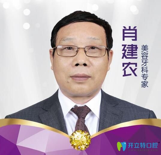 南昌同濟(jì)口腔科帶頭人肖建農(nóng)主任