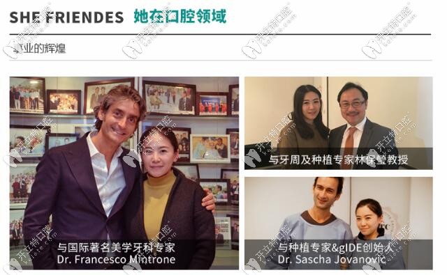 吳曉飛院長(zhǎng)在口腔領(lǐng)域的成就