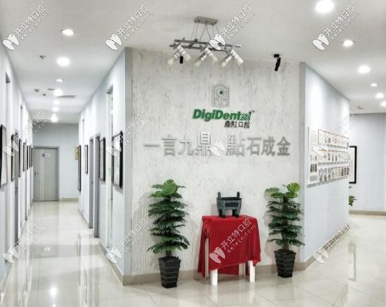 ?？诙c(diǎn)口腔大廳一角