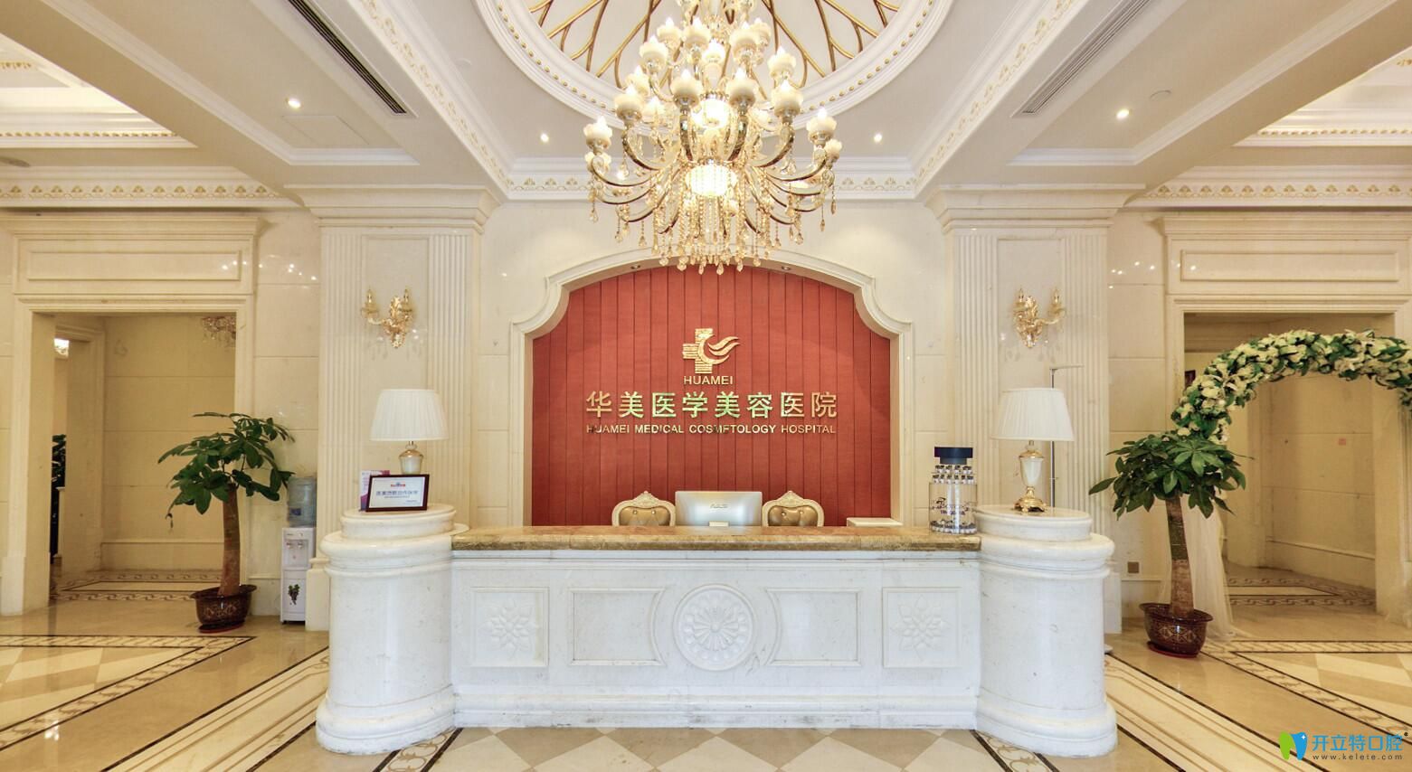 海南?？谌A美口腔前臺(tái)