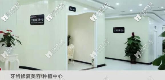 海南微笑口腔醫(yī)院牙齒修復(fù)中心