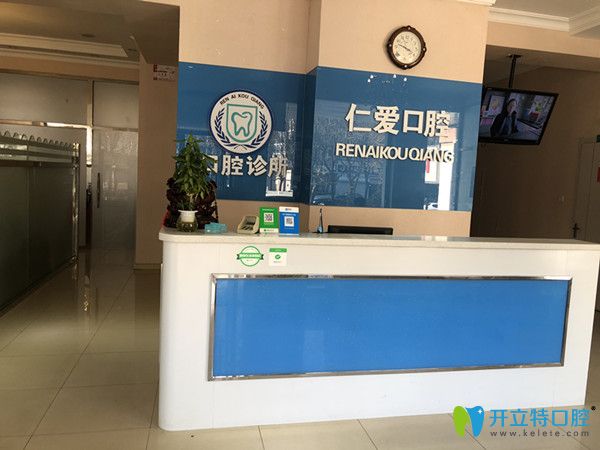 仁愛口腔前臺