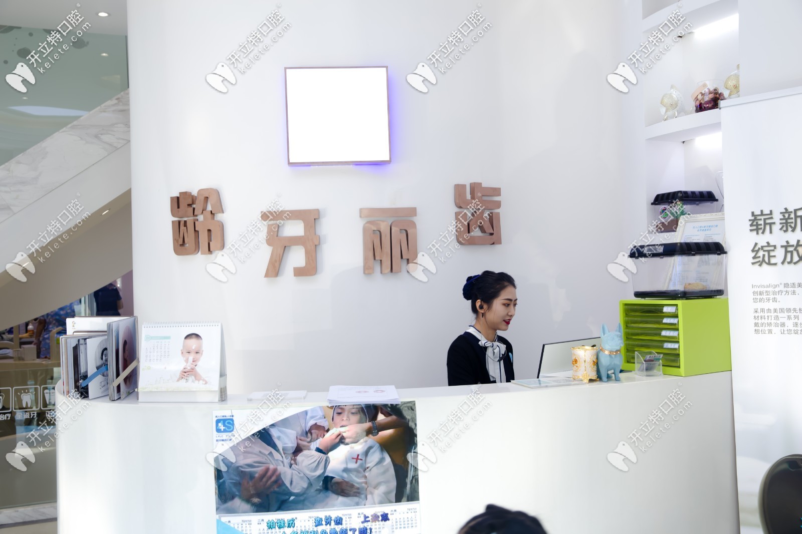 長春名人口腔