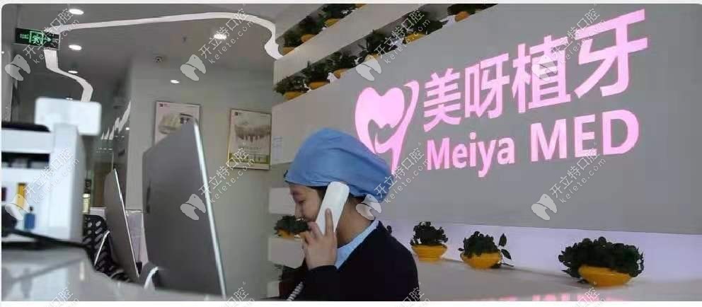 石家莊美呀樂聯(lián)口腔