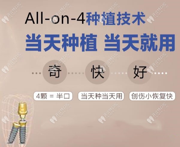 長春傳陽口腔種植牙技術