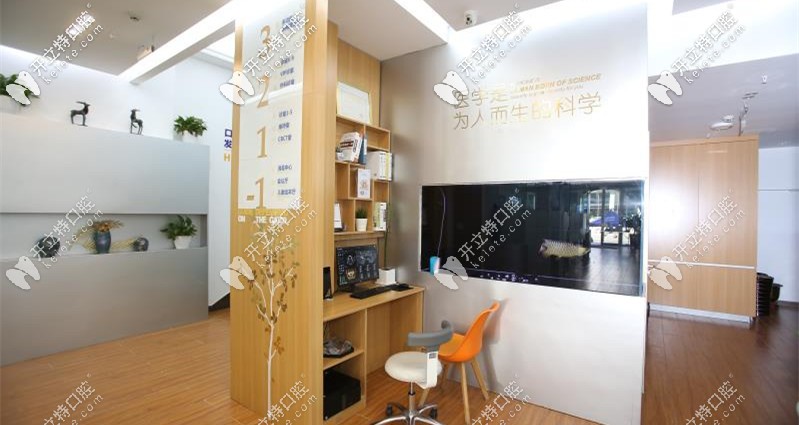 哈爾濱賽弗口腔院內指示牌