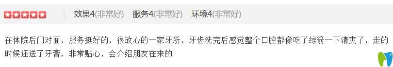 雅樂(lè)口腔怎么樣，治療效果好嗎