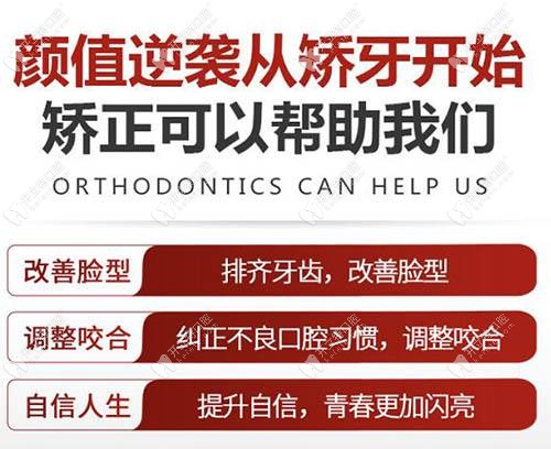 牙齒矯正的優(yōu)勢