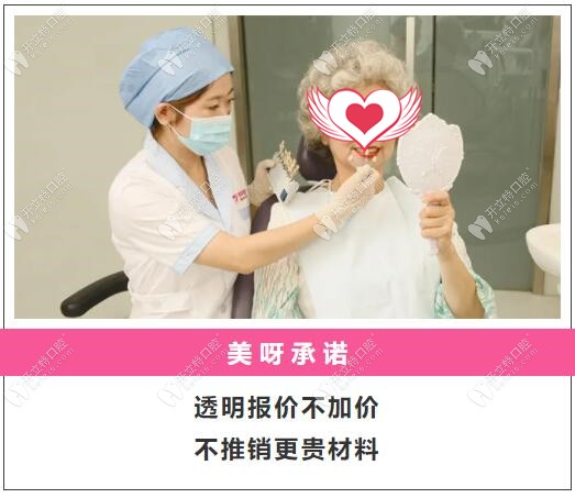 石家莊美呀口腔門診部收費不加價