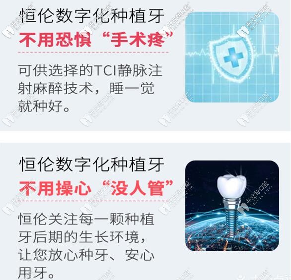 石家莊恒倫口腔數(shù)字化種植牙優(yōu)勢(shì)