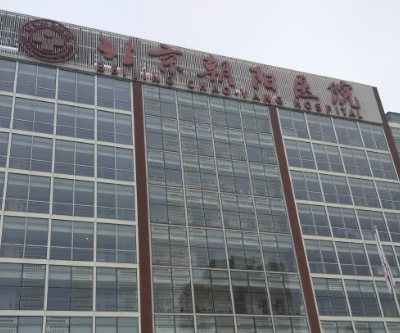 北京朝陽(yáng)醫(yī)院整形外科