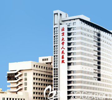 北京大學人民醫(yī)院大樓