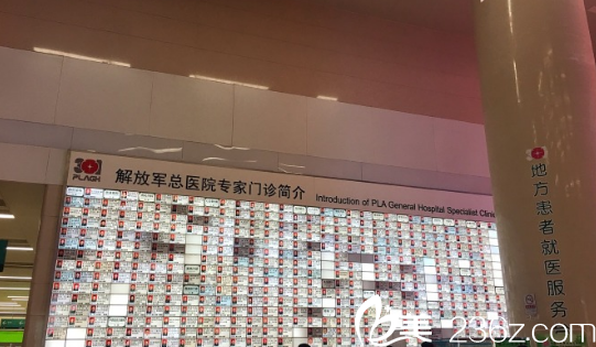 人民解放軍總醫(yī)院門診簡(jiǎn)介
