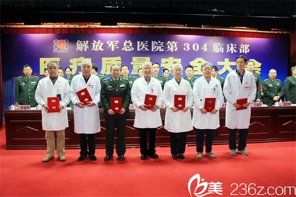 解放軍總醫(yī)院附屬醫(yī)院會(huì)議
