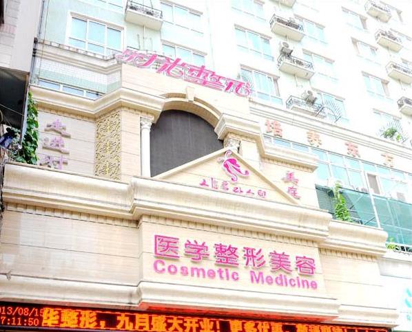 西安時光整形美容醫(yī)院