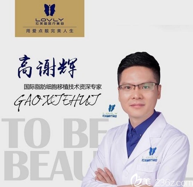高謝輝