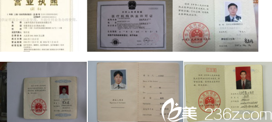 資質(zhì)證書