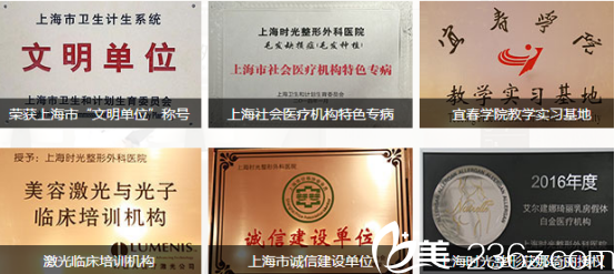 上海時光榮譽(yù)證書