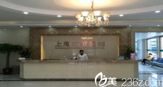 上海茸城醫(yī)院整形美容科前臺(tái)