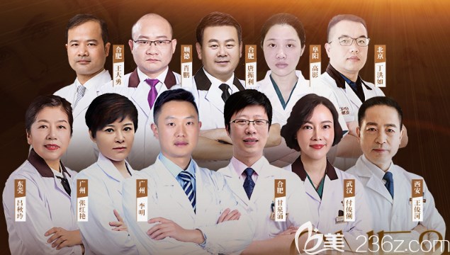 廣州壹加壹整形醫(yī)院醫(yī)生團(tuán)隊(duì)