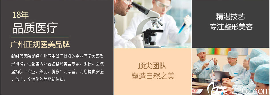 廣州新時(shí)代18年塑美，安全為根本