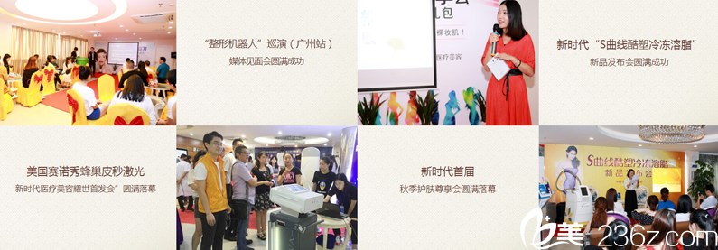 廣州新時(shí)代醫(yī)院學(xué)術(shù)會(huì)議