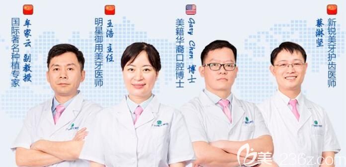 以王浩、牟家云為代表的曙光口腔醫(yī)生團(tuán)隊(duì)