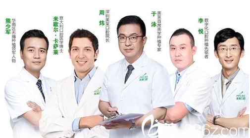 深圳美萊口腔醫(yī)院醫(yī)生團(tuán)隊
