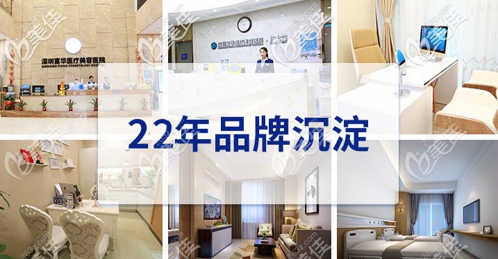 深圳深圳富華27年品牌沉淀綜合實力強.png