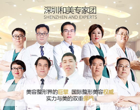   深圳和美醫(yī)療美容整形醫(yī)院醫(yī)生團隊