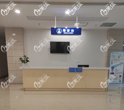 成都東籬醫(yī)院口腔科導(dǎo)醫(yī)臺(tái)
