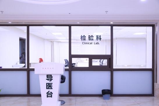 四川省人民醫(yī)院醫(yī)療集團友誼醫(yī)院檢驗科