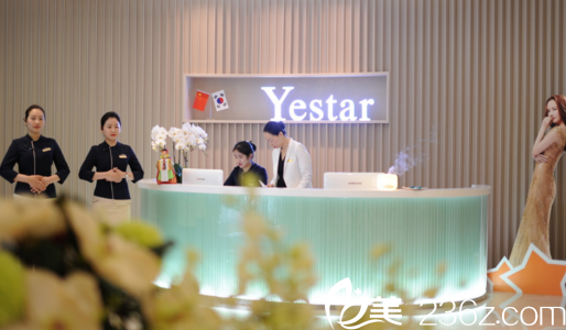 重慶藝星整形美容醫(yī)院前臺