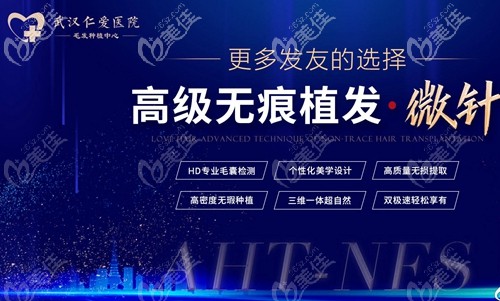 擅長(zhǎng)的微針無(wú)痕植發(fā)技術(shù)