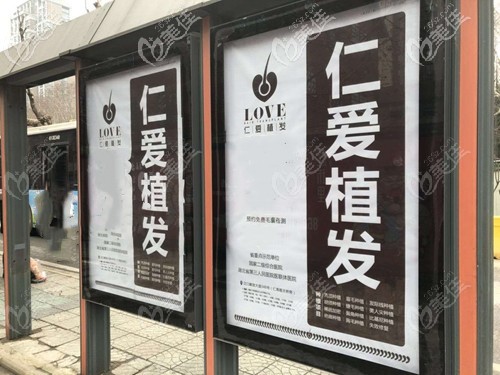 專(zhuān)業(yè)毛發(fā)移植機(jī)構(gòu)武漢仁愛(ài)植發(fā)