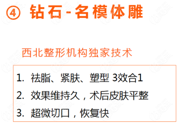 西安高一生吸脂的優(yōu)勢