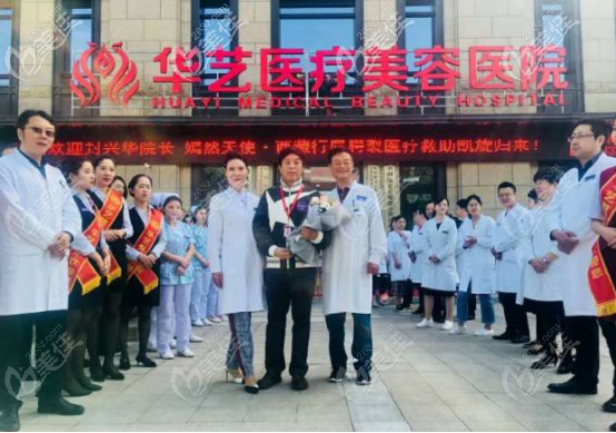 西安華藝醫(yī)療美容醫(yī)院做的公益項(xiàng)目