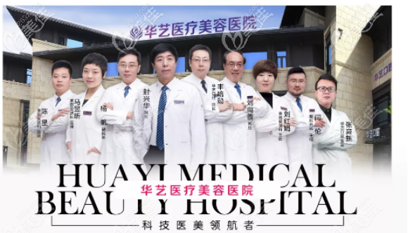 西安華藝醫(yī)療美容醫(yī)院的院長(zhǎng)封興華