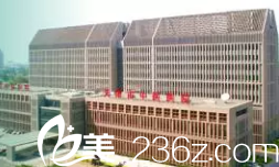 天津市中醫(yī)藥研究院附屬醫(yī)院（長(zhǎng)征醫(yī)院）整形皮膚外科大樓